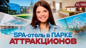 Лучший отель на Крестовском острове | Parklane Resort and SPA