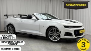 Обзор CHEVROLET CAMARO, 2018 год