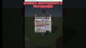 Как призвать многорукого стива?