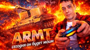 ЗАДАЧИ СО ЗВЕЗДОЧКОЙ? - РЕШАЕМО II МИР ТАНКОВ II ОБЩЕНИЕ СО ЗРИТЕЛЯМИ