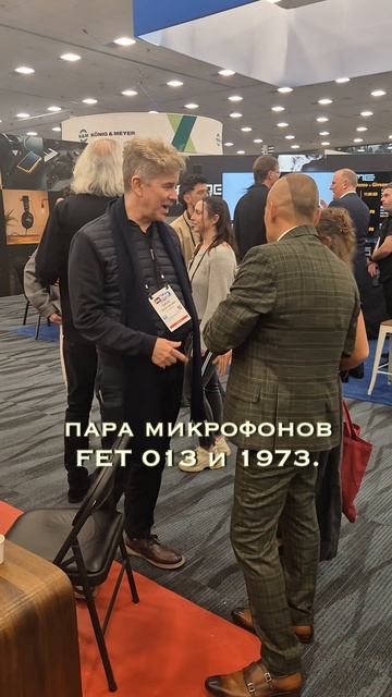 The NAMM Show — День 1 | Микрофоны СОЮЗ смотреть онлайн