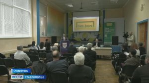 Минспорта Ставрополья будет сотрудничать с фондом «Созвездие добра»