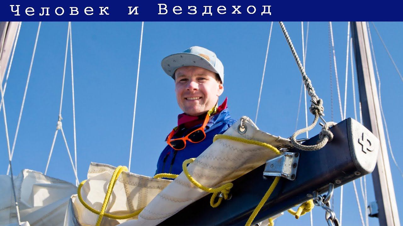 Кто такой Человек и Вездеход Трейлер канала