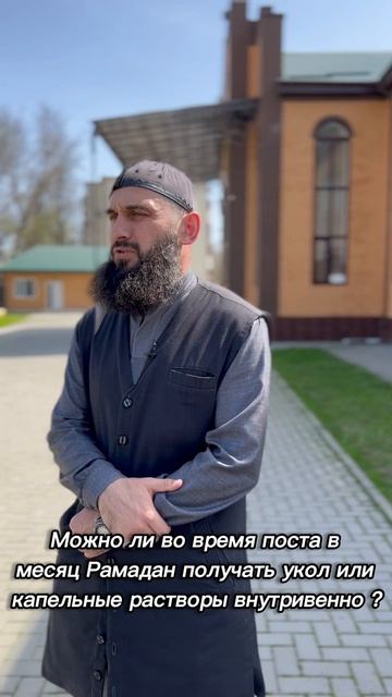 Уколы или капельные растворы внутривенно во время поста. Шейх Шамиль аш-Шафи'ий. смотреть онлайн