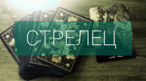 ФЕВРАЛЬ прогноз на месяц