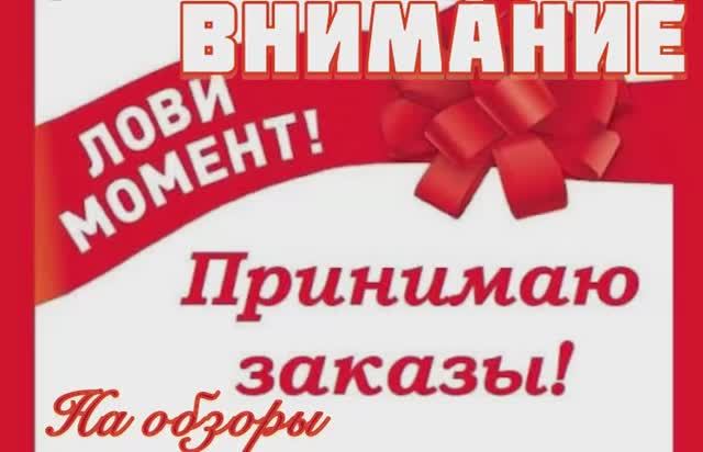 ЗАПУСКАЮ ЧЕЛЛЕНДЖ !!! Принимаю заказы