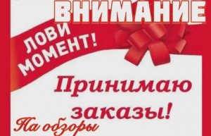 ЗАПУСКАЮ ЧЕЛЛЕНДЖ !!! Принимаю заказы