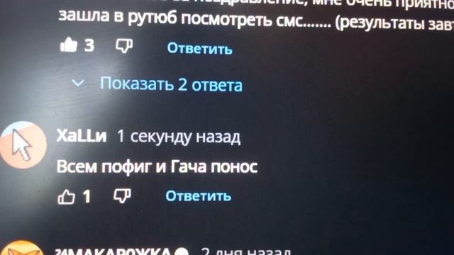 Засиратель гачи ( КАЧЕВСТВО ПОНОС) смотреть онлайн