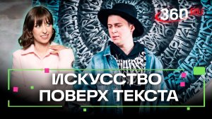 Покрас Лампас раскрасил книгу Рика Рубина