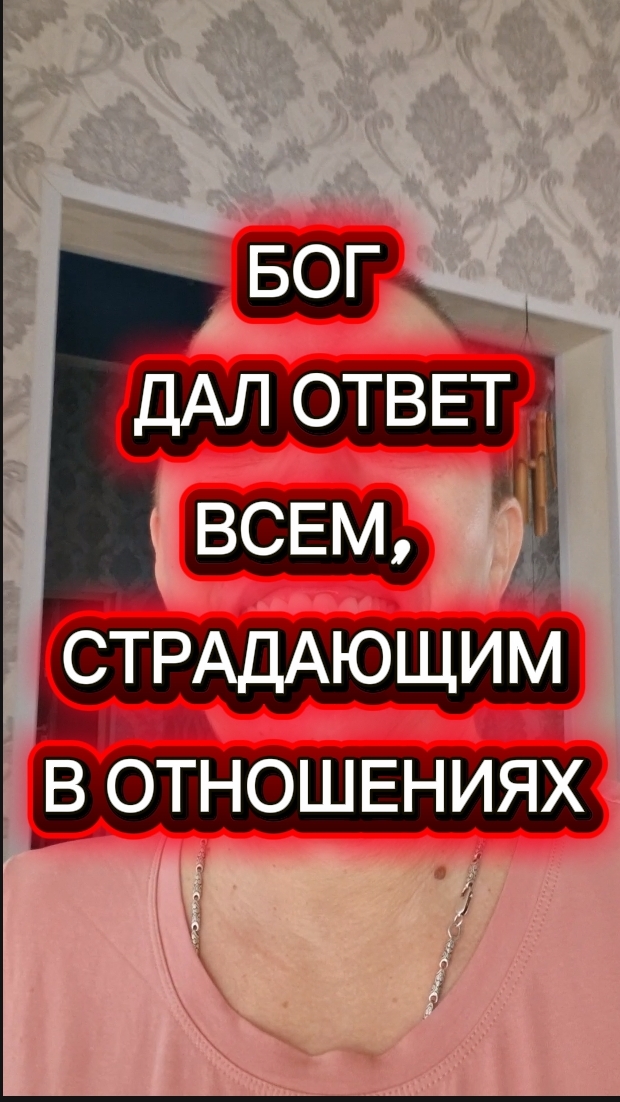 Что делать, чтобы не страдать в отношениях смотреть онлайн