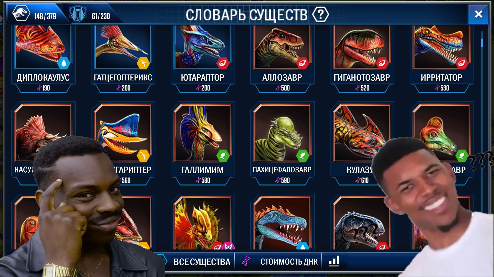 JURASSIC WORLD THE GAME TIER LIST #2 ТИР ЛИСТ РЕДКИХ ДИНОЗАВРОВ смотреть онлайн