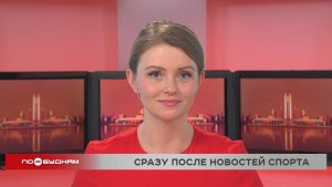 Новости ПО БУДНЯМ 23.01.2026