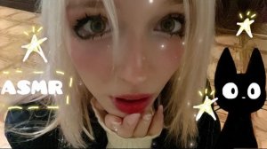 ASMR тебе очень понравится