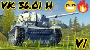 MAX Blitz VK 36.01 H обзор