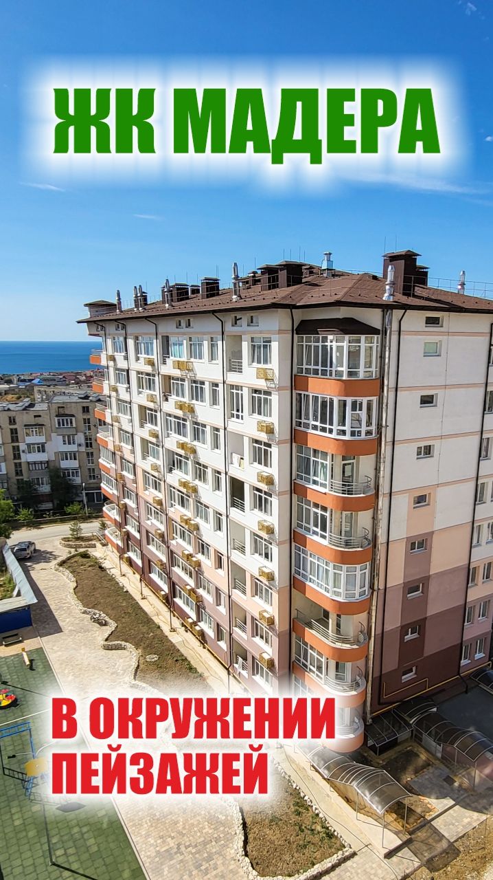 Ваша квартира с главными открытками Крыма в окне 🏞️🌊 смотреть онлайн