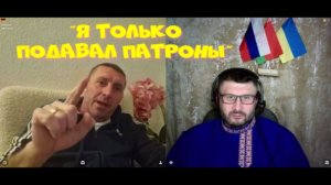 617. "Я только подавал патроны".