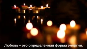 Любовь   Дыхание Бога