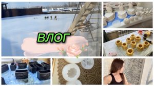 Влог, покрасилась, весь день с гипсом, странные следы