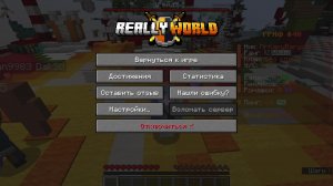 МАЙНКРАФТ РИЛИВОРЛД