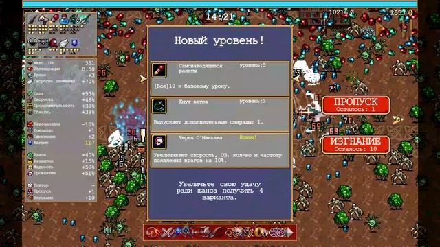 VAMPIRE SURVIVORS - ЭРИК ЛЕКАРД - БИБЛИОТЕКА смотреть онлайн