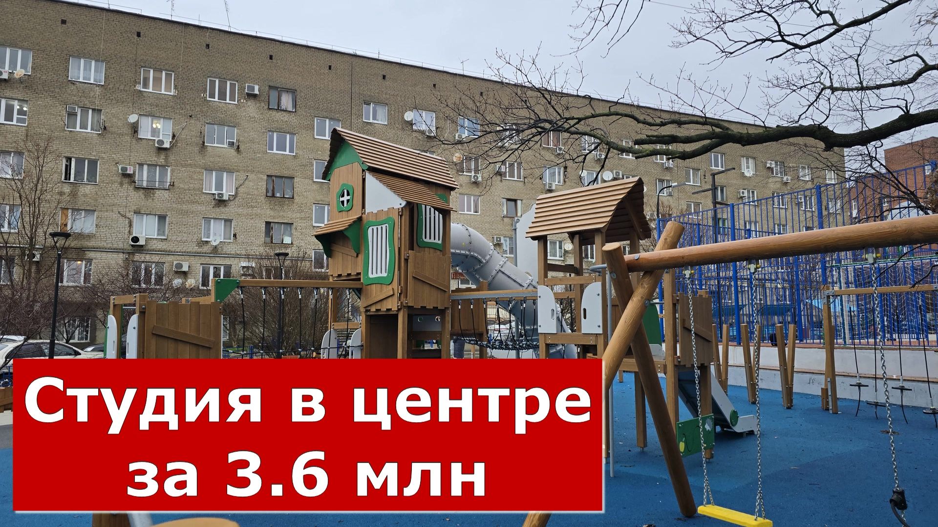 Купить студию в Геленджике за 3 600 000 руб/Бюджетное жильё на КУРОРТЕ #Обзор#Геленджик#Квартира смотреть онлайн