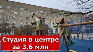 Купить студию в Геленджике за 3 600 000 руб/Бюджетное жильё на КУРОРТЕ #Обзор#Геленджик#Квартира