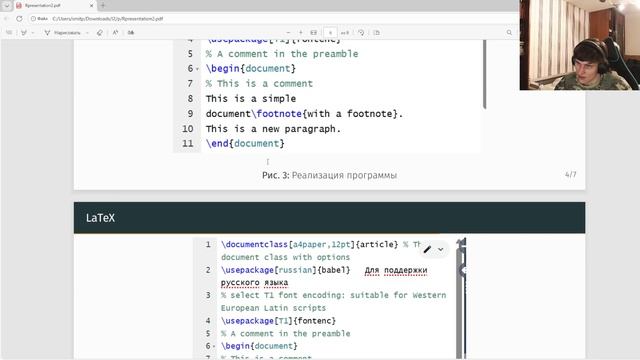 Защита лабораторной работы №3 смотреть онлайн