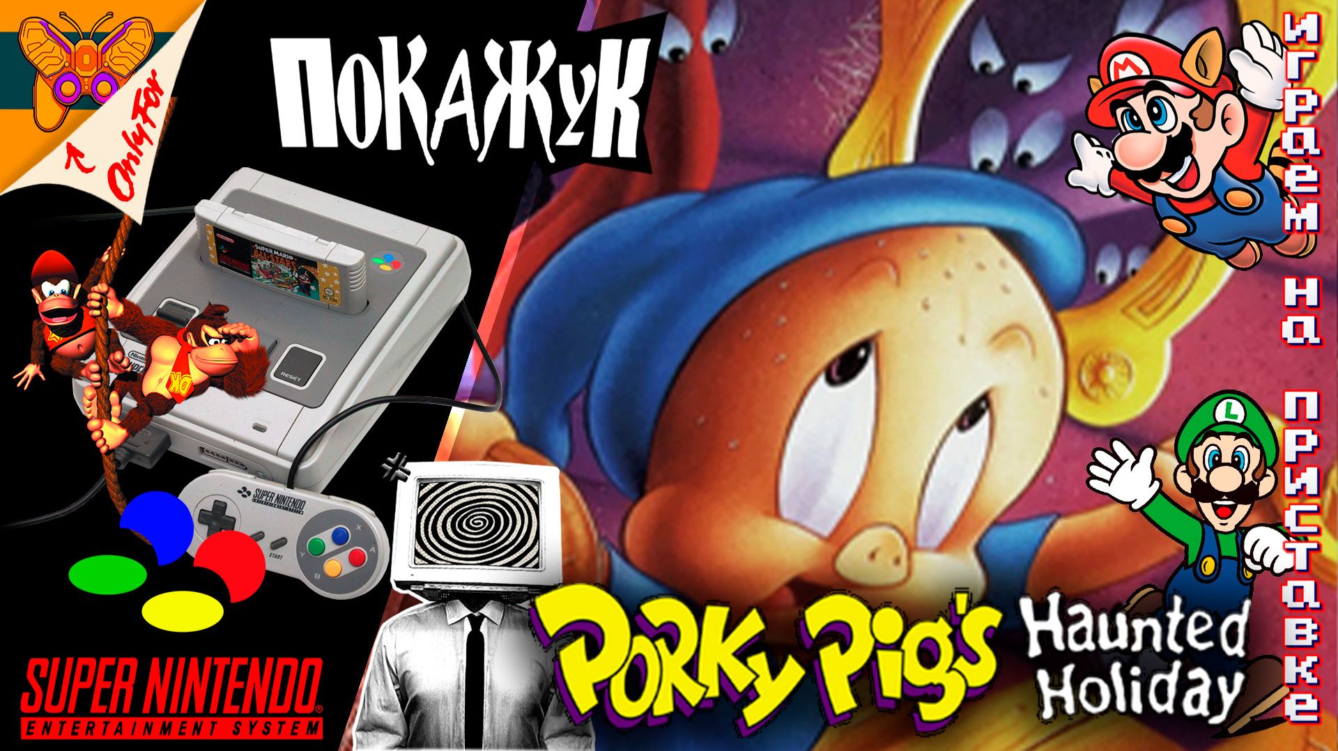 Porky Pig's Haunted Holiday SNES to OSSC [Играем на приставке] смотреть онлайн