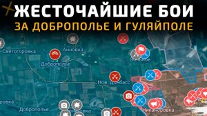 ЖЕСТОЧАЙШИЕ БОИ за ДОБРОПОЛЬЕ и ГУЛЯЙПОЛЕ! Свежие Военные Сводки на СЕГОДНЯ!