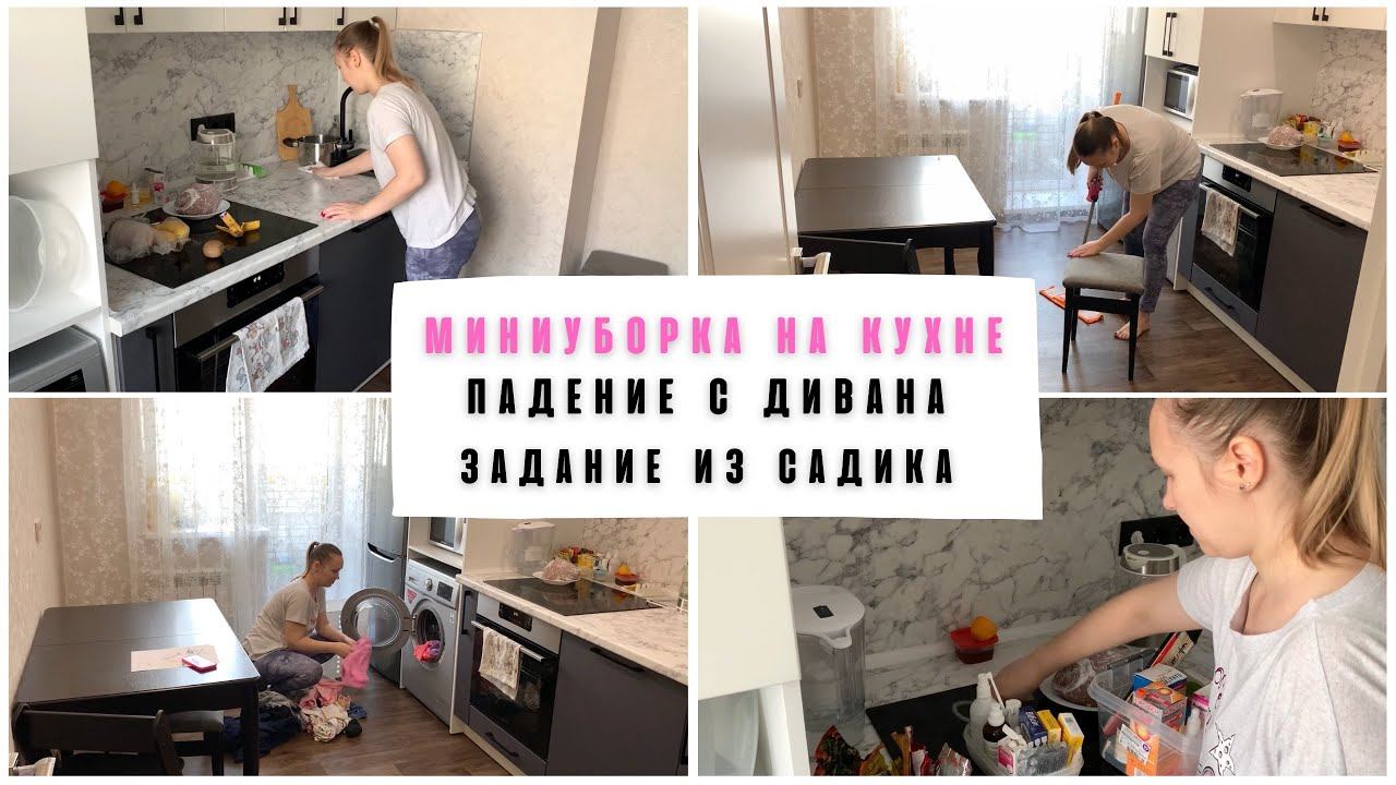 Мотивация на уборку / падение с дивана / собираю фантики / доели новогодние конфеты смотреть онлайн