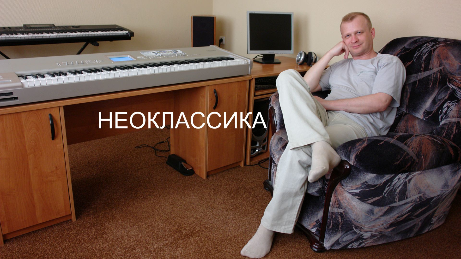 Неоклассика Полная версия 2026 года смотреть онлайн