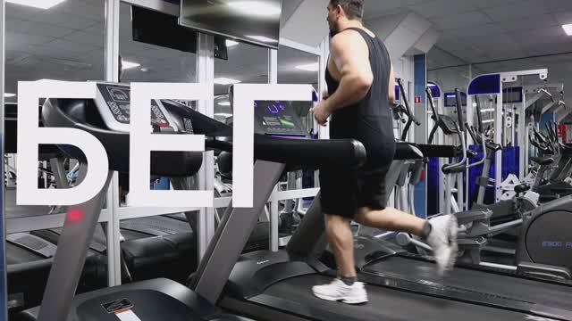 БЕГ. Занятия Спортом и тренировки на рельеф. смотреть онлайн
