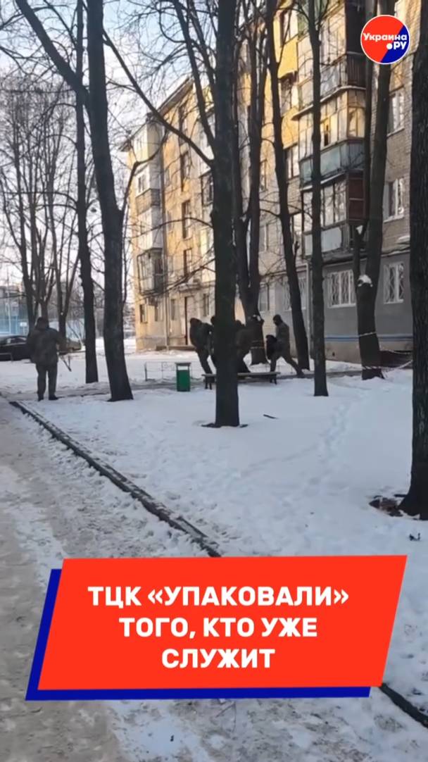 В Харькове людоловы поймали «не того» смотреть онлайн