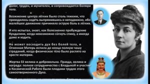 Матерь Агни Йоги