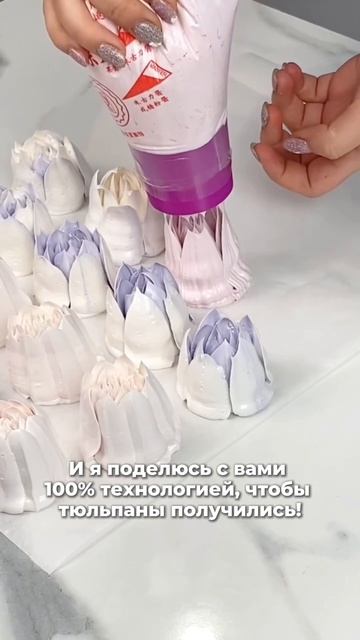 Беспла💸ный мастер-класс по зефирным тюльпанам! смотреть онлайн