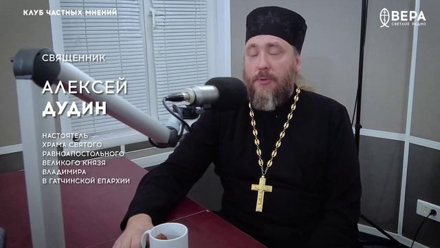 «Мы в глазах других» / Клуб частных мнений смотреть онлайн