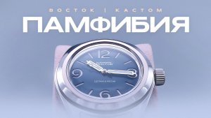 Легендарный дизайн в 20м корпусе! И да, это новый кастом Востока