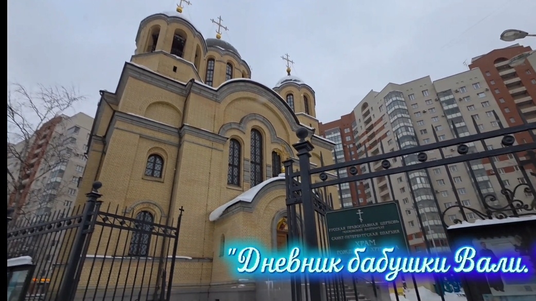 Первая прогулка по Питеру. смотреть онлайн