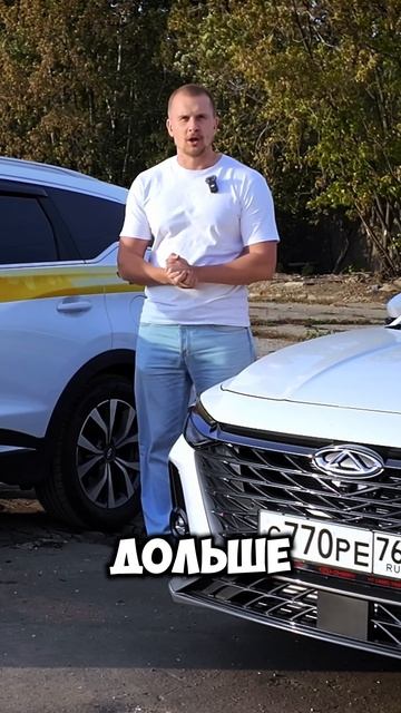 ТГК: НЕТРЕБЯК Chery Arrizo 8 vs Tiggo 7 PRO: что лучше для такси? #авто #auto #такси #яндекс #аренда смотреть онлайн