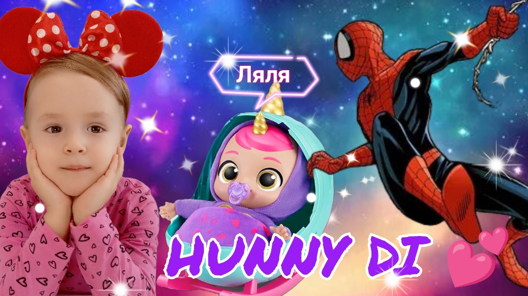 ✨Человек паук и Диана✨ Забавная история про пропавшую игрушку. Канал для детей Hunny Di💕 смотреть онлайн
