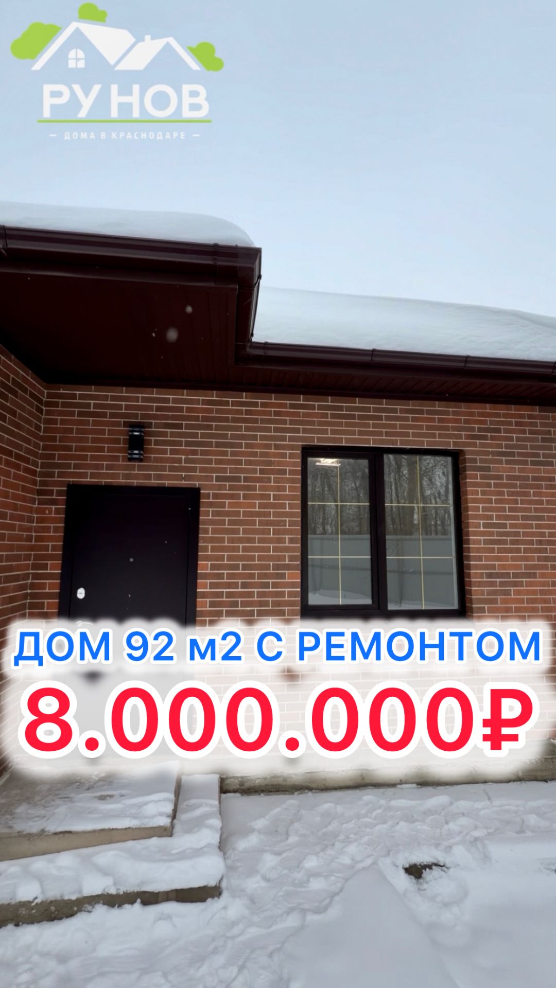 🏝️ Дом с котельной в Краснодаре… смотреть онлайн