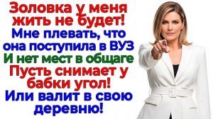Муж решил поселить сестру! Я поселила их в подъезде! | Семейные Драмы | Жизненные Истории