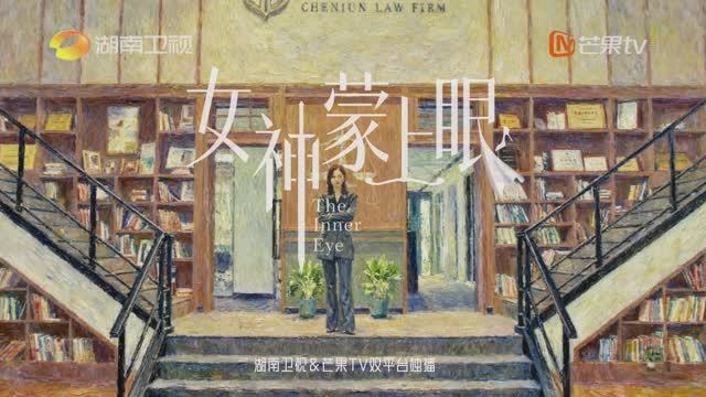 Дорама: Внутреннее око - Трейлер 6 (Сериал 2026) смотреть онлайн