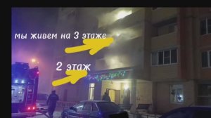 Пожар в Левобережном районе Воронежа (24.01.2026): наши съёмки с места событий