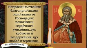 Молитвы Пророку Божию Илие. Православие.