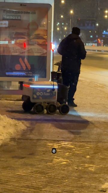 Я еду! Я мощный! роботы Ровер Яндекс москва