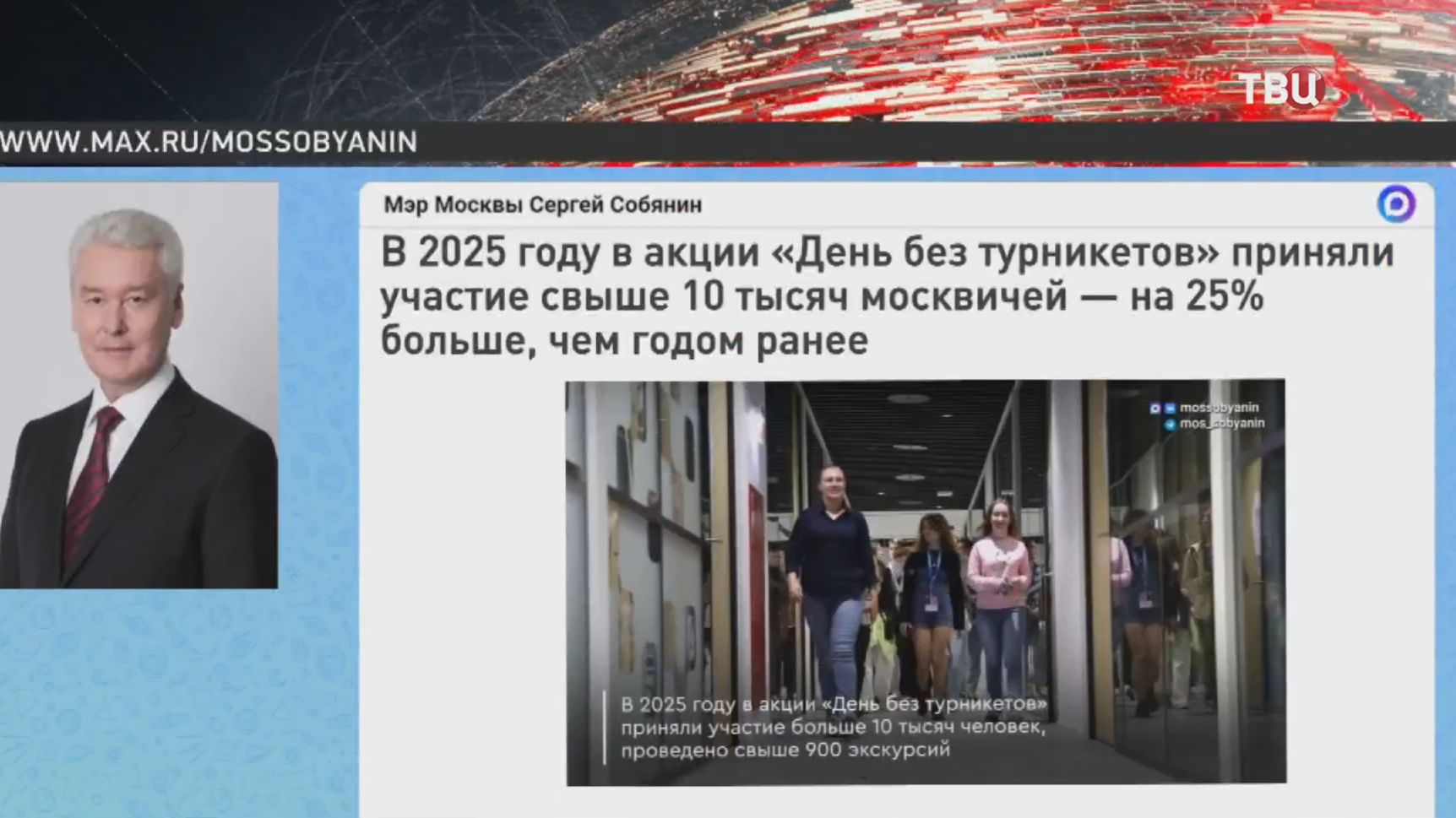 Собянин подвёл итоги акции "День без турникетов" смотреть онлайн