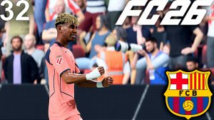 FC 26 КАРЬЕРА ЗА БАРСЕЛОНУ #32 - ФИНАЛ КУБКА ИСПАНИИ С РЕАЛОМ и ПОЛУФИНАЛ ЛИГИ ЧЕМПИОНОВ С ПСЖ!!!