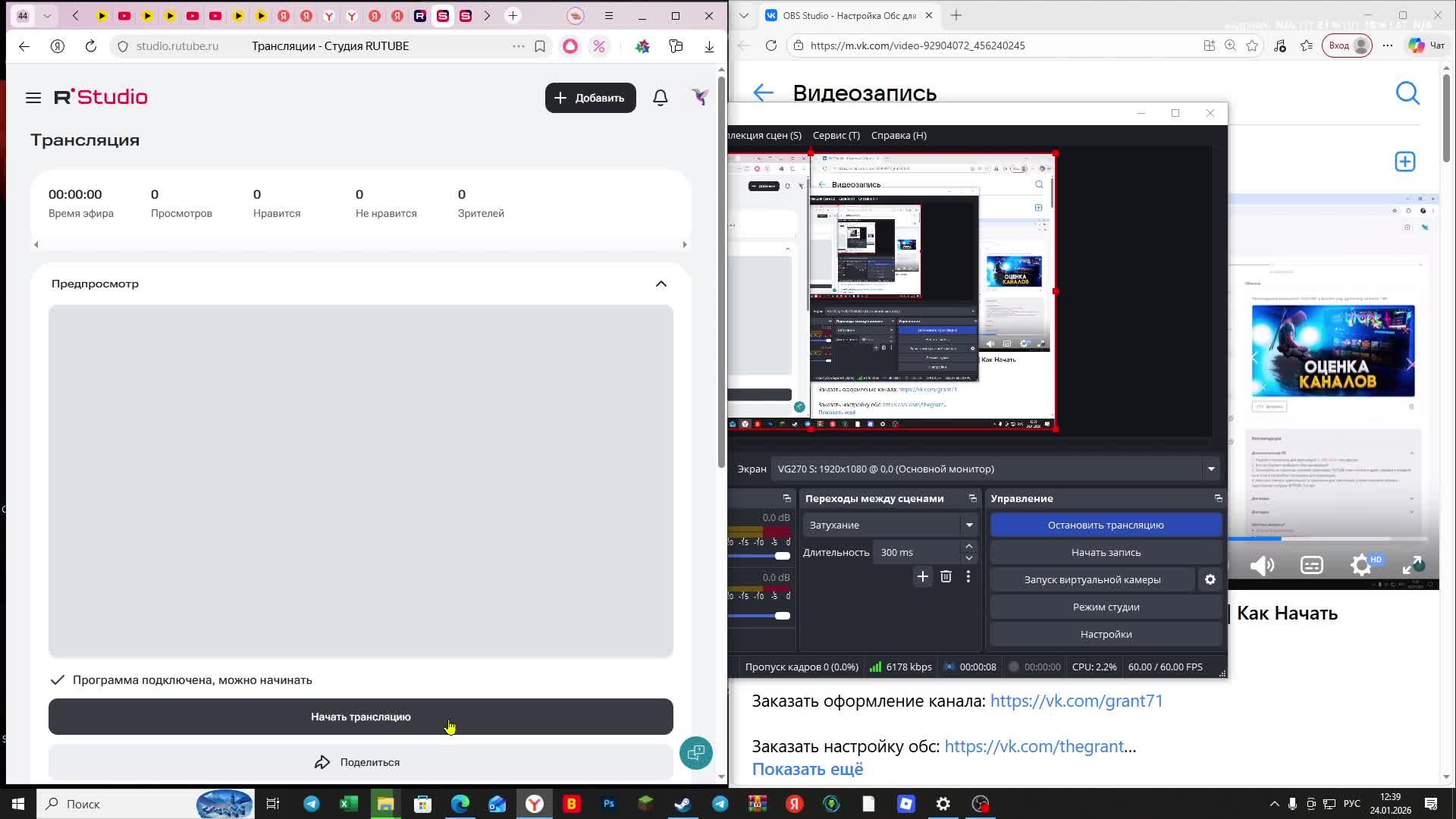 Прокачка новичка смотреть онлайн