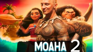 ЗУБАРЕВ СМОТРИТ МОАНА 2